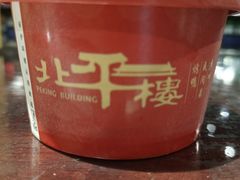 -北平楼·烤鸭·北京菜(牡丹园店)