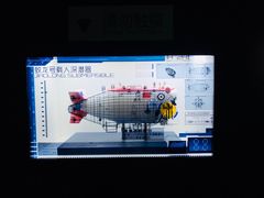 -同济大学四平路校区深海探索馆