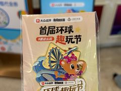 -江南环球港