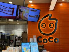 -CoCo都可(北新桥店)