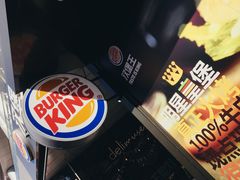 -汉堡王(徐汇绿地缤纷店)