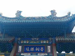 -晋祠公园