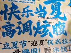 -南京大牌档(崇文门国瑞店)