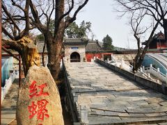 -红螺寺