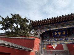 -五台山风景名胜区-罗睺寺