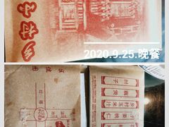 -乡村小榭饭店
