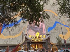 -野人部落(中街店)