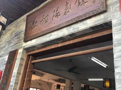 -伦教678文化街