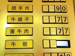 -清真铁志明腊牛羊肉