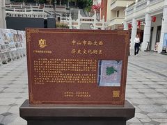 -孙文西路步行街