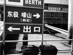 -沈家门渔港
