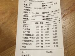 账单-陈傻子餐厅(世纪都会店)