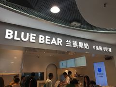 门面-兰熊鲜奶(西直门凯德mall店)