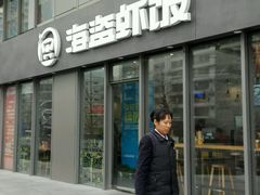 门面-海盗虾饭·剥好的小龙虾饭(SOHO尚都店)