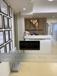 -韩国淼美颜皮肤管理官方直营店