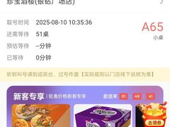 -寻味顺德·珍之宝酒楼(银钻店)