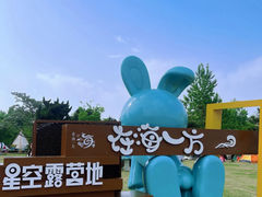 -在海一方公园