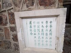 -紫金山天文台