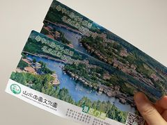 -观澜山水田园