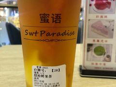 -Swt Paradise蜜语咖啡奶茶鲜果茶(金光华广场店)