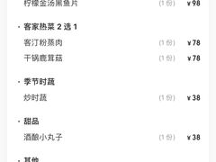 -客汀家宴·客家烟火 四季食材(集美店)