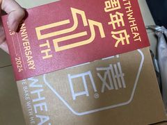 -原麦山丘(东四店)