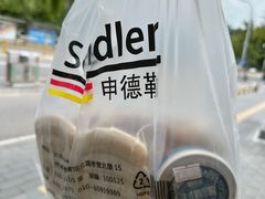 -申德勒食品(宾都苑店)