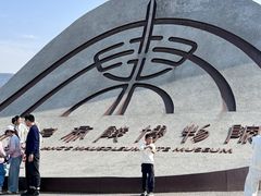 -秦始皇帝陵博物院-丽山园