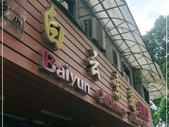 -白云山索道-售票处