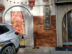 -洞庭洲·防空洞火锅·烧烤·铜锅涮肉(新百广场店)