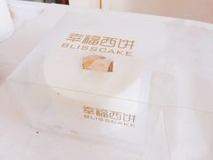 -幸福西饼面包茶饮(车公庙店)