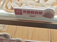 -熊大爷现包饺子(和平里店)