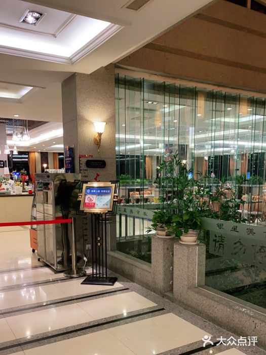 海天一色海景自助餐厅(西港花园店)图片
