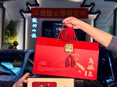 -徽州小镇(高新店)
