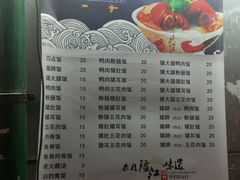 菜单-林尧隆江猪脚饭店(东门店)