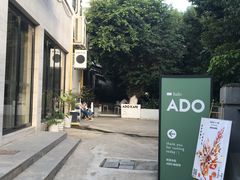 -ADO KAFE(大学城店)