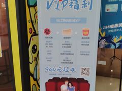 -悦江新远影城IMAX