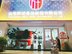 -万达广场(济南高新店)