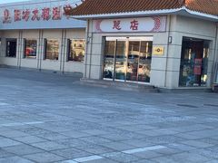 -阳坊大都涮羊肉(阳坊总店)
