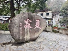-夏霖九天银瀑风景区