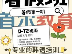 -首尔韩语培训中心·韩国留学