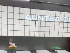 -沪上阿姨·臻选茶饮(上海环球港店)