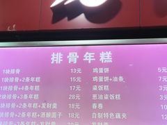 -排骨年糕(瞿溪路店)