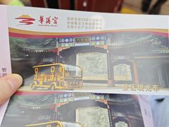 -华清宫景区
