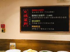 自助调料区-纸盐河码头火锅(十八梯店)