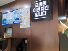 -Kyochon1991校村(共和路店)