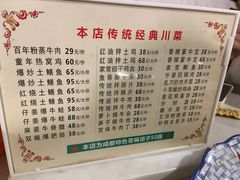 -百年粉蒸牛肉