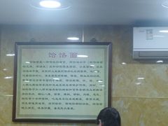 -白魁老号饭庄(安内店)