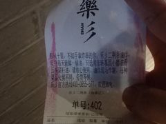 -乐彡炸串·烤苕皮(西单华威约饭街店)