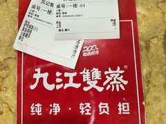 -苏记餐厅(叠南店)